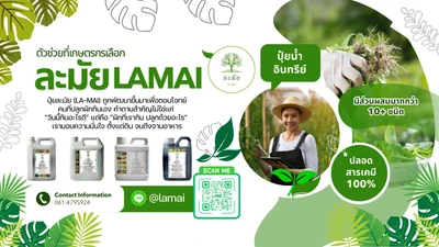 ธุรกิจในเครือ